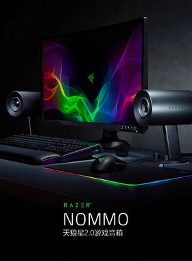 Razer/雷蛇 天狼星2.0幻彩版RGB 7.1THX利维坦巨兽游戏音响笔记本
