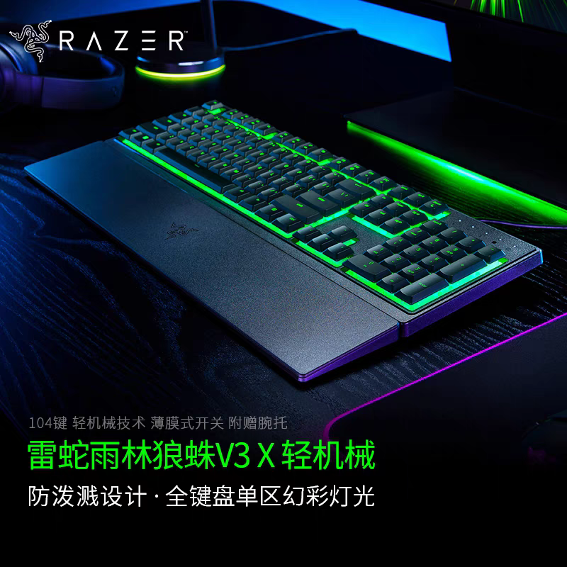 Razer雷蛇雨林狼蛛V3X 幻彩RGB有线薄膜轻机械轴背光游戏电竞键盘