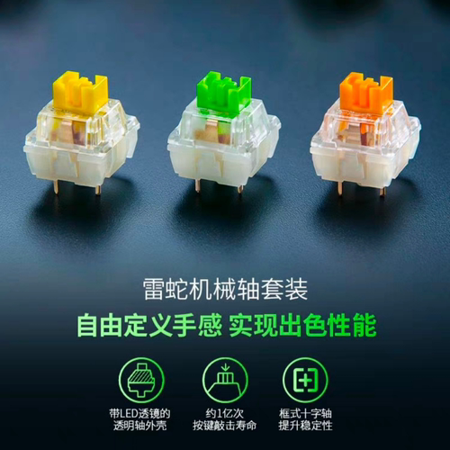 原装配件适用于Razer雷蛇黑寡妇蜘蛛V4热插拔75%三代机械键盘轴体