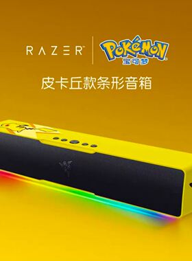 Razer/雷蛇 利维坦巨兽V2 X皮卡丘宝可梦联名限定款低音蓝牙音箱