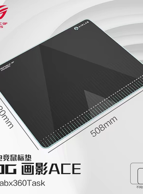 ROG画影ACE合作版AIMLAB加厚锁边防水防尘电竞表面纹理游戏鼠标垫