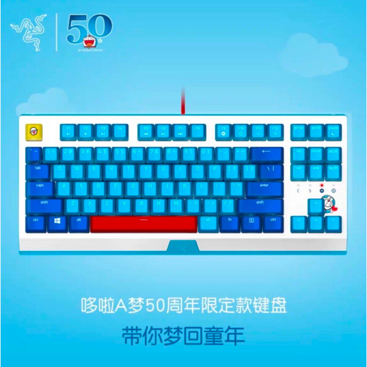 Razer雷蛇黑寡妇X竞技版哆啦A梦联名款87配列RGB有线游戏电竞键盘