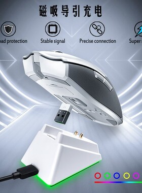 适用于Razer雷蛇毒蝰终极版蝰蛇V2pro巴塞利斯终极版娜迦充电底座