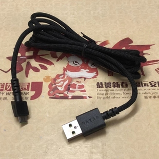 原装配件适用于Razer炼狱蝰蛇V2那伽梵蛇PRO专业版鼠标数据充电线
