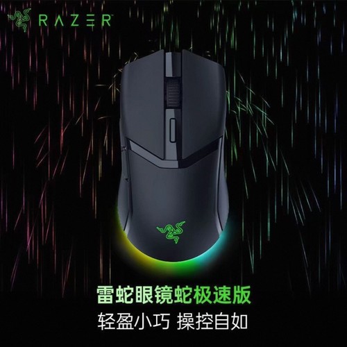 Razer雷蛇眼镜蛇极速版Mac电脑电竞游戏办公智能AI三模无线鼠标