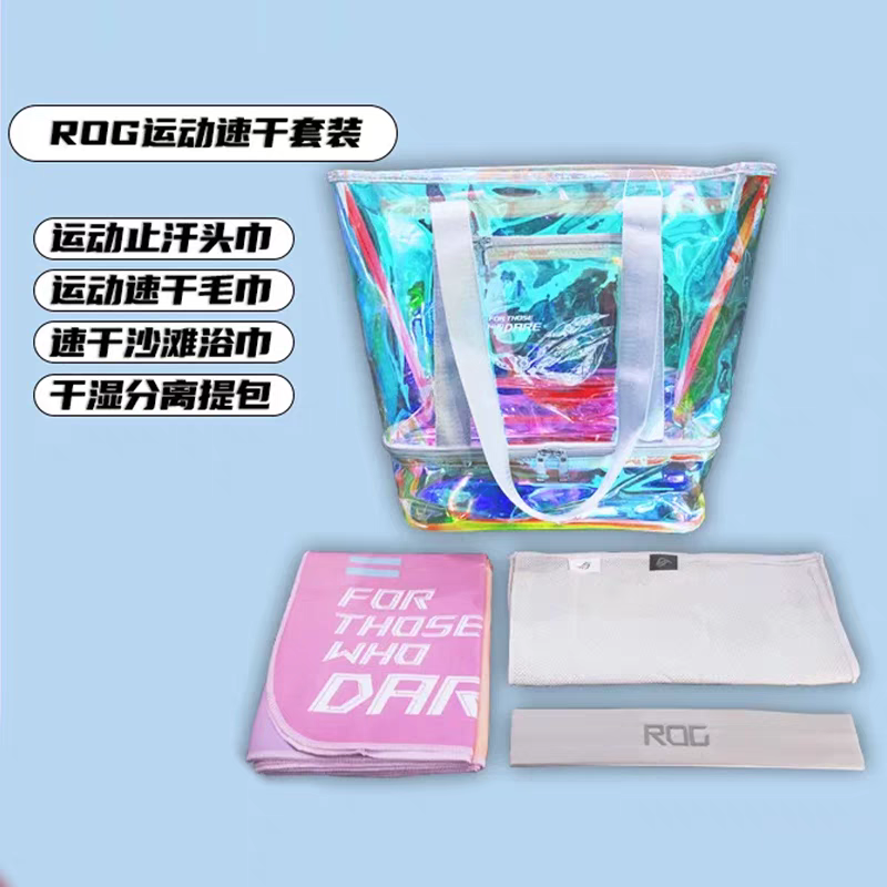 ROG玩家国度夏季游泳沙滩巾头巾毛巾运动速干套装包周边收藏品