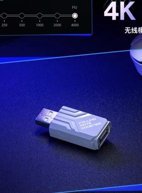 原装配件适用于ROG龙鳞ACE MINI/战刃3AP无线鼠标8K轮询率加速器
