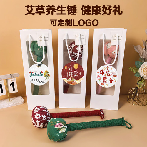艾草养生锤礼盒伴手礼实用小礼品