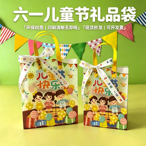 六一儿童节礼物零食包装手提袋
