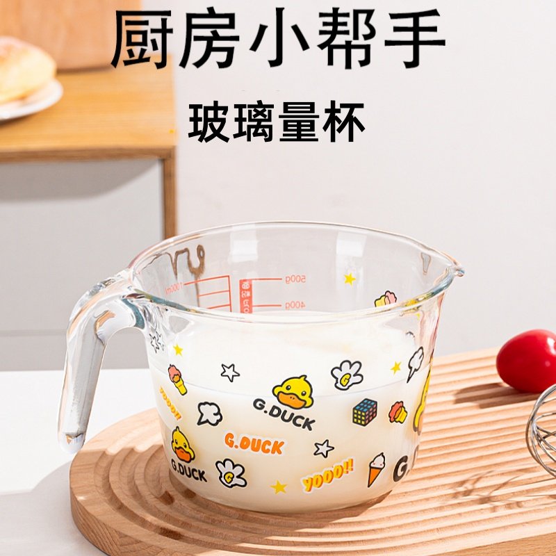卡通玻璃量杯带刻度有手柄带盖食品级耐高温厨房用烘焙打蛋杯子