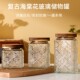 海棠花玻璃罐密封罐家用食品级收纳罐咖啡豆保存罐茶叶罐储物罐