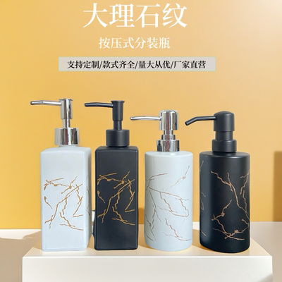 大理石纹按压式洗手液瓶卫生间洗发水瓶沐浴液分装瓶身体乳液瓶