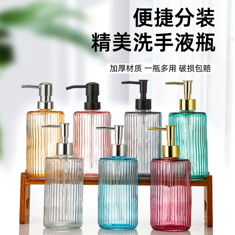 北欧按压式500ml沐浴露洗发水瓶化妆品分装玻璃空瓶高档民宿酒店,家庭/个人清洁工具,乳液器,淘宝优惠券,粉丝福利购,淘宝优惠卷