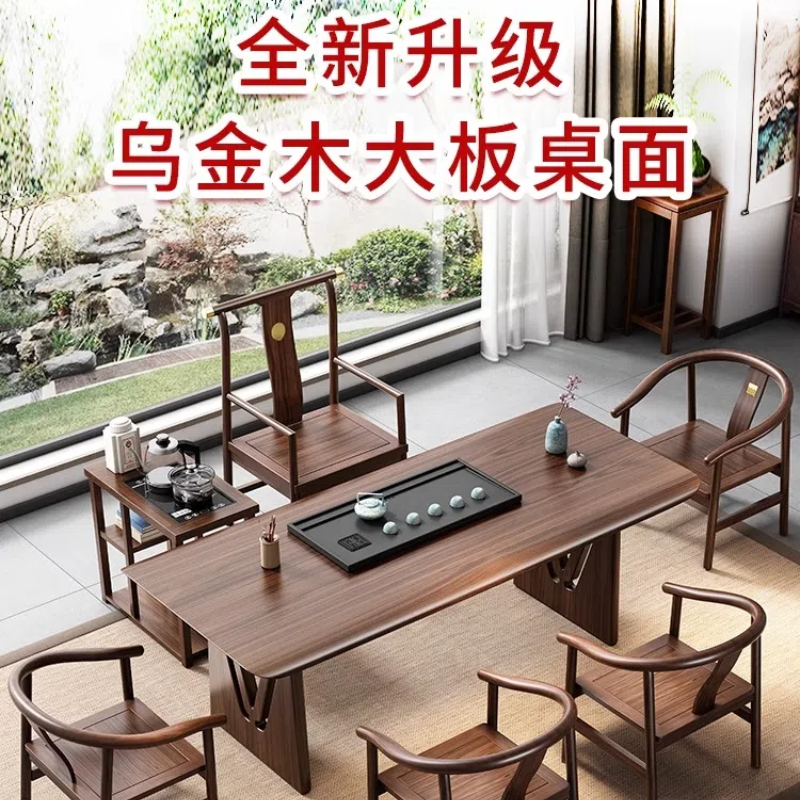 现代简约办公家用干湿泡茶台一体新中式乌金木实木大板茶桌椅组合