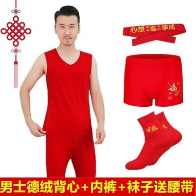 大红色本命年德绒背心男士无痕自发热红背心红内裤结婚红内衣套装