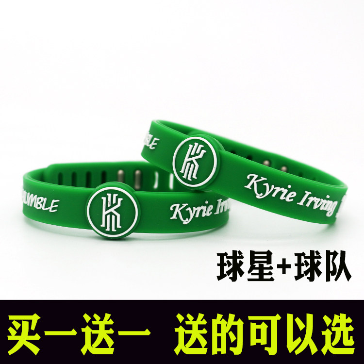 nba篮球手环可调节球队哈登库里科比詹姆斯凯尔特人球星硅胶手链在类目 运动/瑜伽/健身/球迷用品, 篮球, 篮球球迷用品中 - 来自Buy2taobao.com提供专业的淘宝代购服务