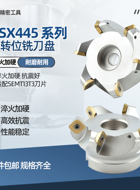 SE45度刀盘SEMT13T3面铣刀盘坡口机ASX445平面铣刀盘SEKT13T3铣边