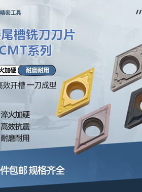 数控车刀片 燕尾槽刀片DCMT07/11T3 VCMT11/16