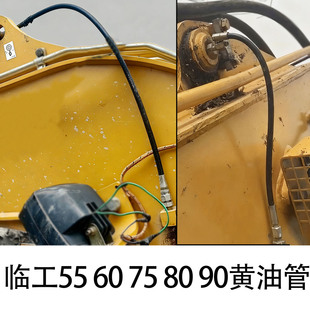 山东临工挖机黄油接头55F 60F 65F 75F 80F 85F 90F大中臂黄油管
