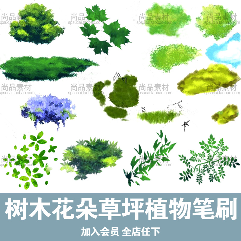 ps笔刷植物手绘树叶草地草坪画笔CG环境预设素材花朵笔触工具下载