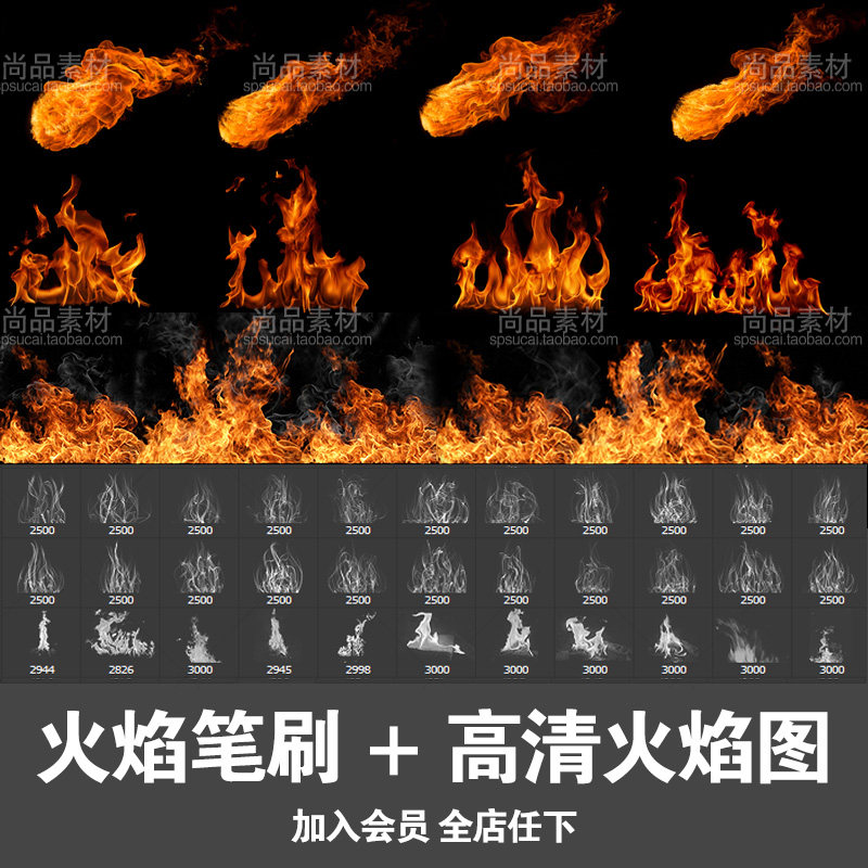 高清火焰背景设计素材ps笔刷火焰燃烧特效预设画笔广告海报火苗图
