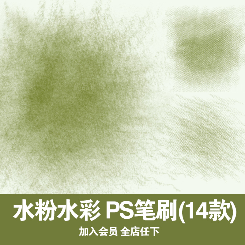 ps笔刷水粉水彩背景画笔预设插图插画海报设计素材高端水墨笔刷