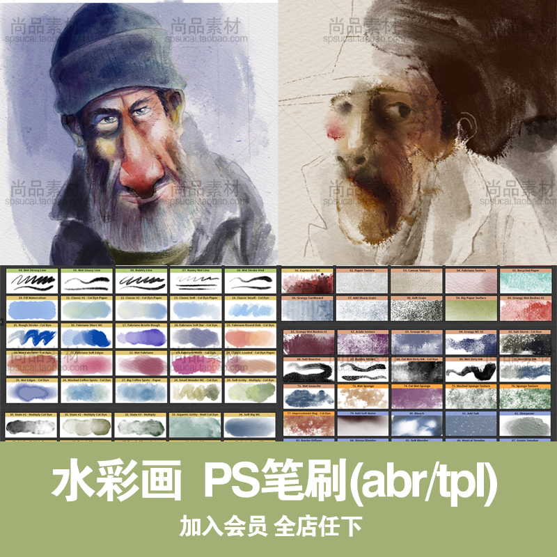 高端水墨插画ps笔刷CG人物设计复古笔触绘画素材手绘卡通水彩画
