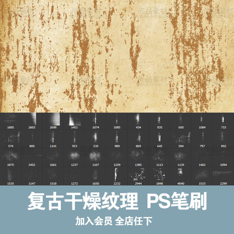 ps笔刷干燥画笔预设abr铁锈涂鸦手绘背景复古纹理设计素材下载