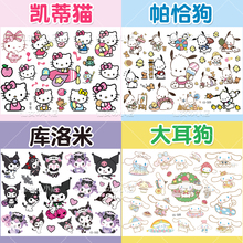 三丽鸥库洛米贴纸儿童女孩凯蒂猫纹身贴防水卡通幼儿园装饰水贴画