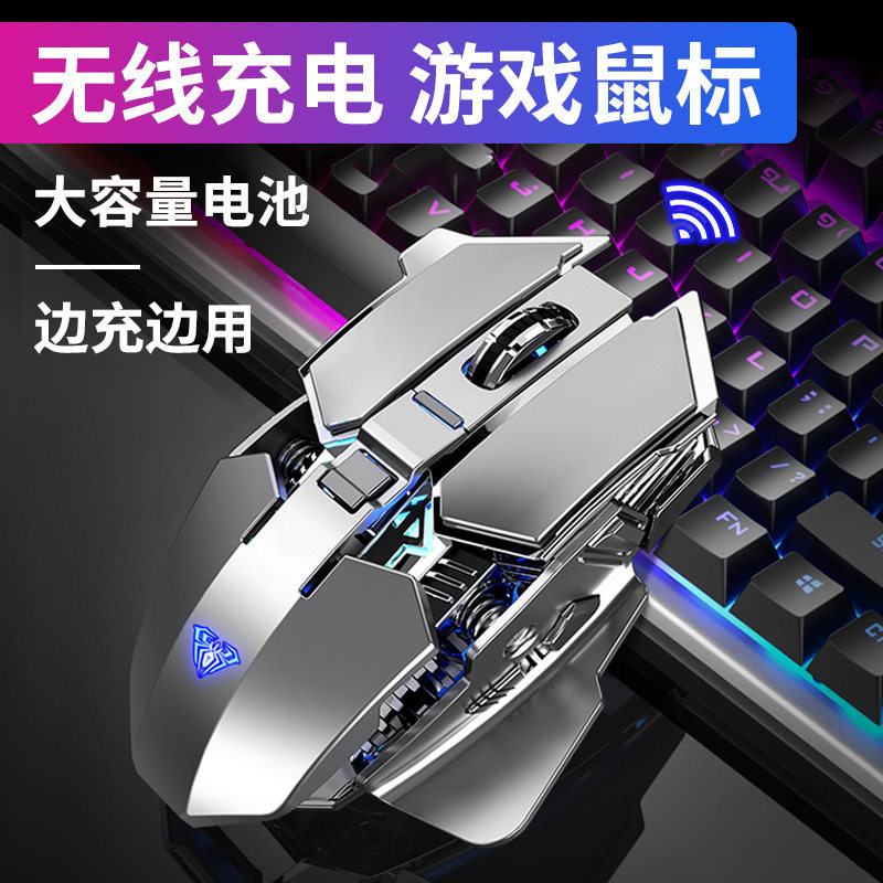狼蛛SC300无线鼠标可充电式笔记本台式电脑机械金属电竞游戏