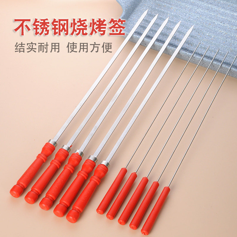 烧烤签子BBQ不锈钢加厚家用羊肉串塑料手柄扁签圆签户外烧烤工具,户外/登山/野营/旅行用品,烧烤针,淘宝优惠券,粉丝福利购,淘宝优惠卷