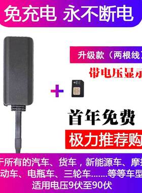 gps51平台北斗gps汽车摩托电动车工程车定位防盗器无激活费