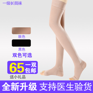 医用长筒静脉曲张袜春夏弹力袜瘦腿裤医护士压力裤袜抗血栓女