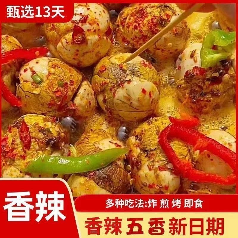 新鲜13天香辣味活珠子鸡胚蛋即食营养喜蛋钢化蛋凤凰蛋五香毛鸡蛋