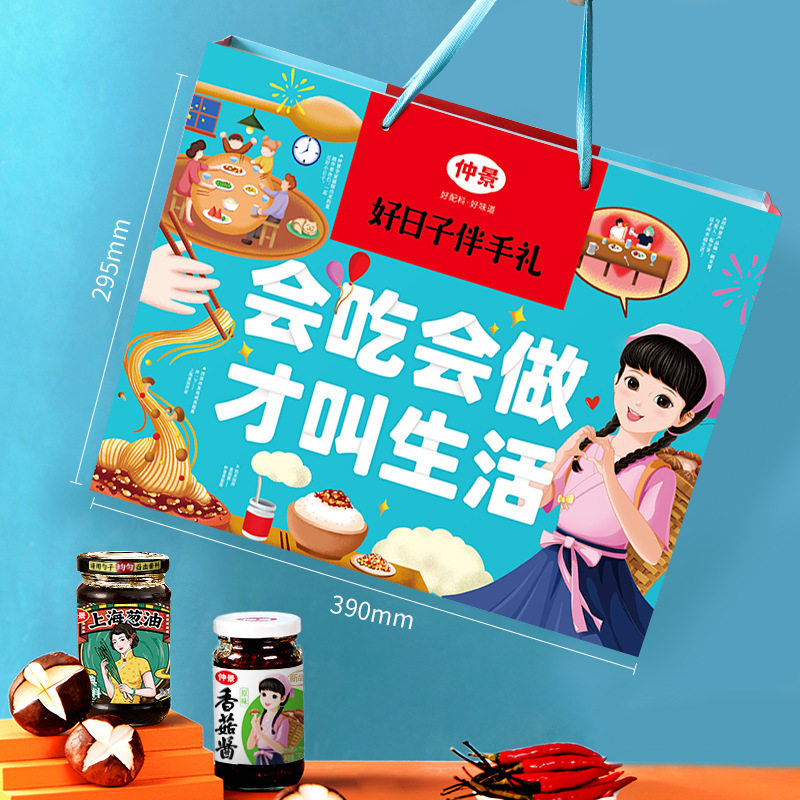 仲景好日子香菇酱礼盒年货礼盒