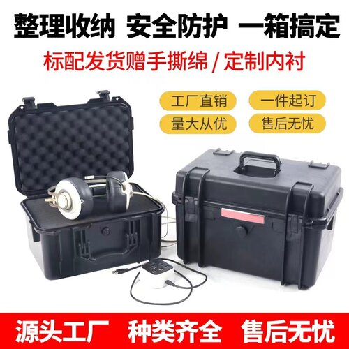 仪器手提式定制塑料安全防护箱
