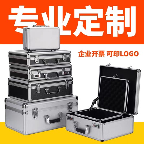 定做铝合金样品展示箱手提工具箱