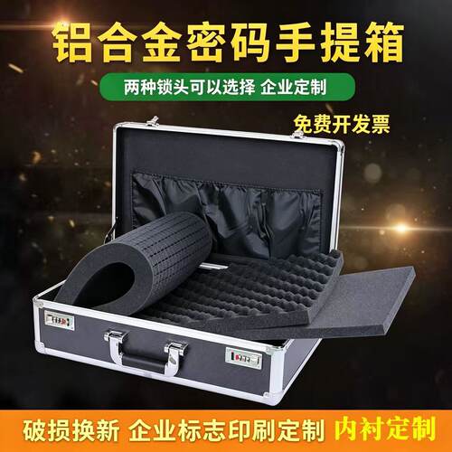 定制铝合金仪器箱手提密码工具箱