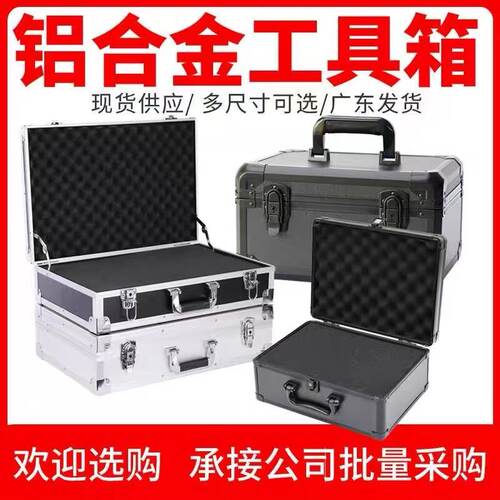样品展示箱家用五金收纳箱设备箱