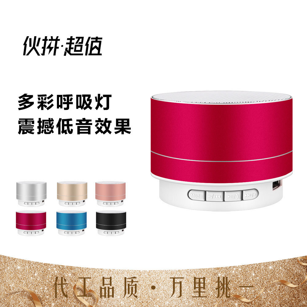 金属A10蓝牙音响手机电脑迷你音箱led内存卡发光小音响礼品