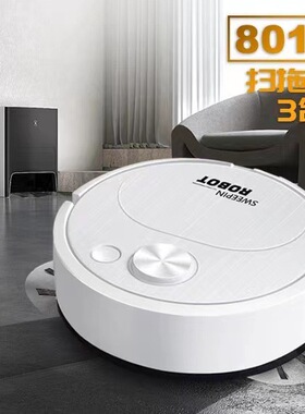 源头工厂 智能扫地机器人 吸扫拖3合1充电清洁机 迷你吸尘器