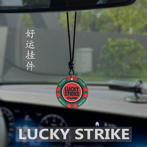 好运陶瓷筹码车内后视镜挂饰吊坠