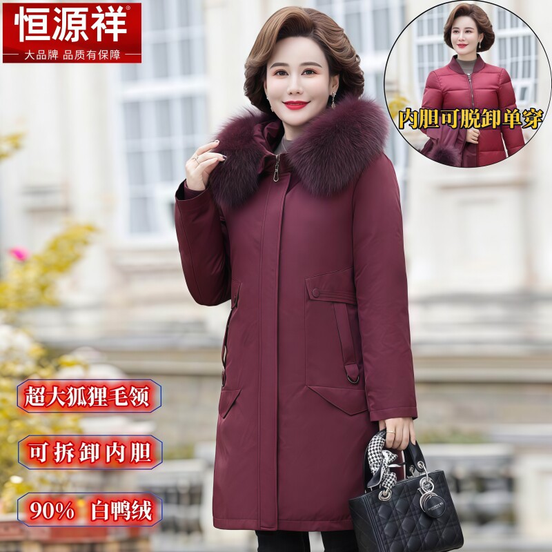 恒源祥可拆卸内胆中长款羽绒服女