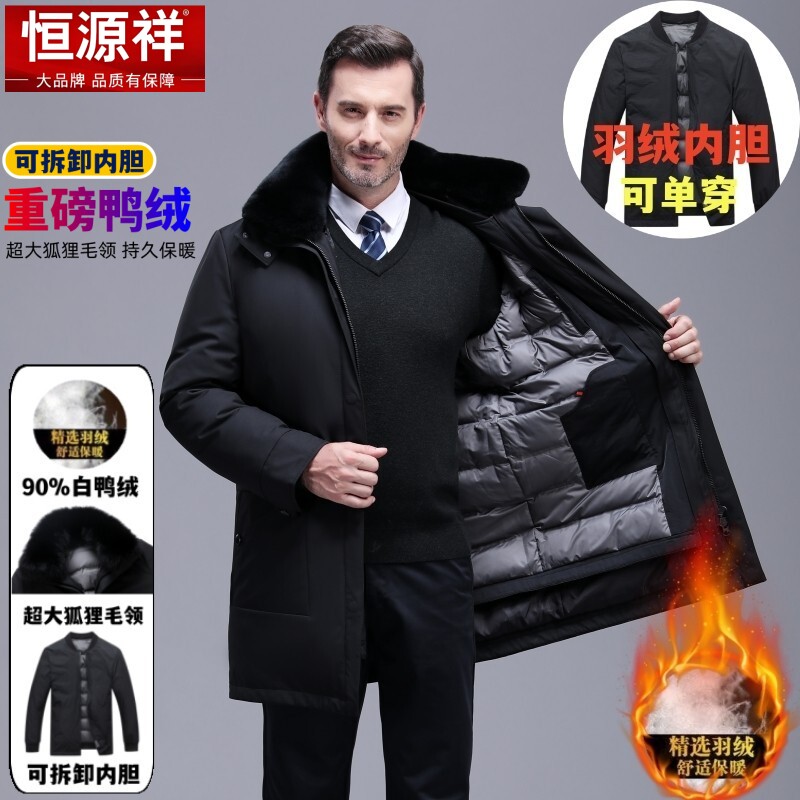 恒源祥中老年可拆卸内胆羽绒服男