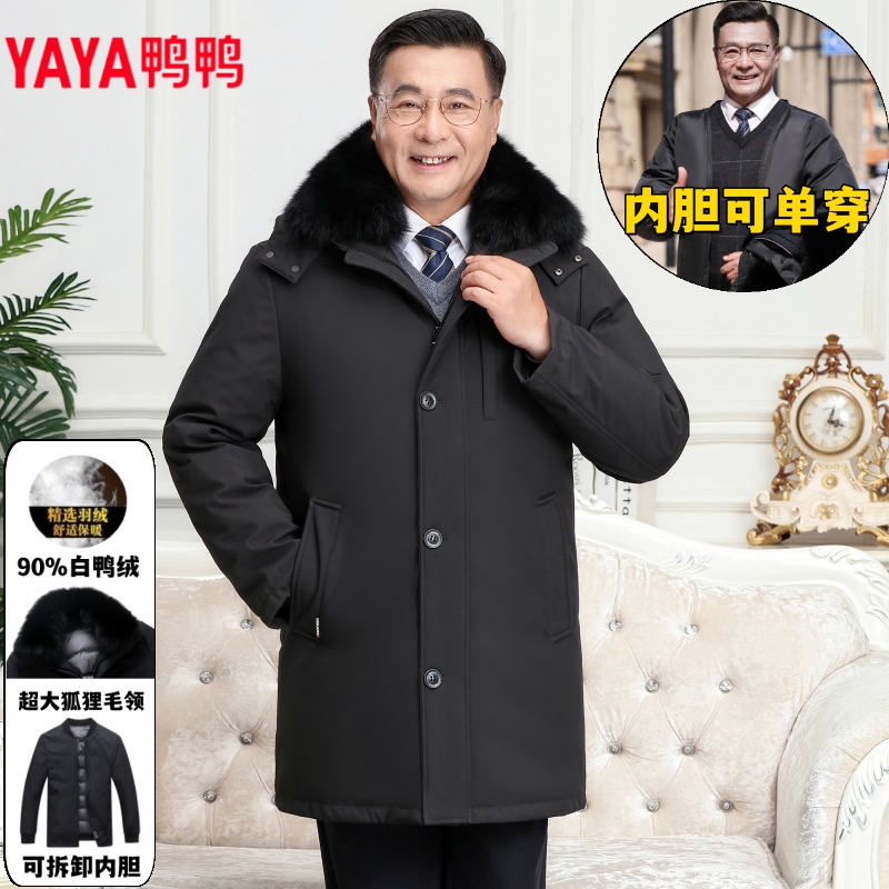 鸭鸭男士中老年羽绒服中长款可脱卸内胆狐狸毛领爸爸加厚休闲外套