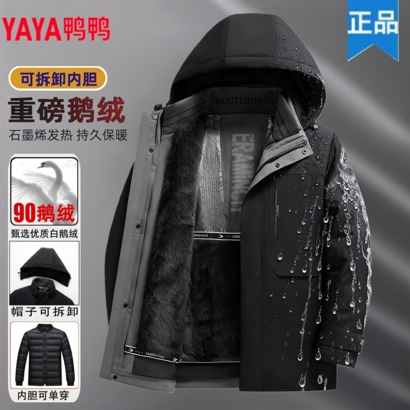 鸭鸭中老年男士加厚白鹅绒羽绒服