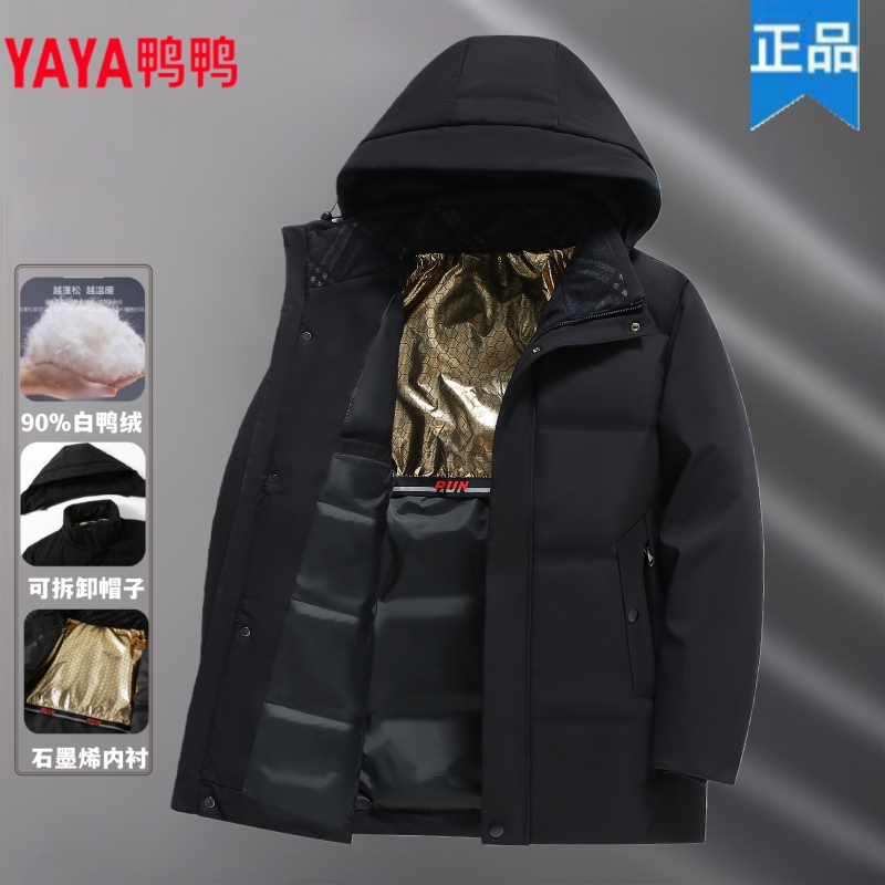 鸭鸭羽绒服男士中老年短款加厚保暖连帽白鸭绒爸爸装防寒休闲外套