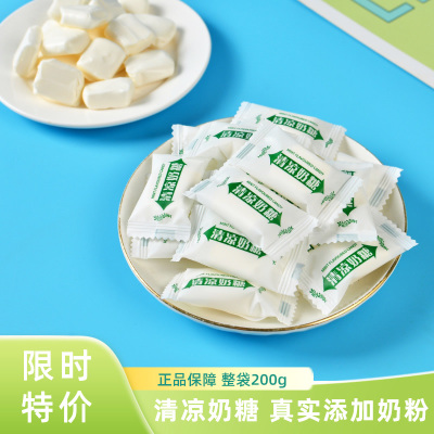 清凉奶糖薄荷糖果小包装独立软糖怀旧牛奶糖儿童网红爆款零食年货