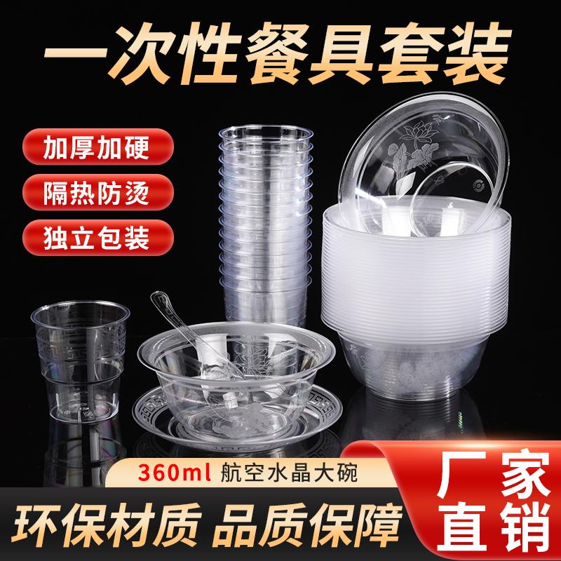 一次性餐具四件套碗筷，特大号！