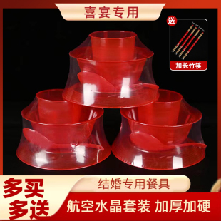 红色一次性餐具四件套航空水晶碗筷套装喜碗结婚喜庆餐具婚宴婚庆
